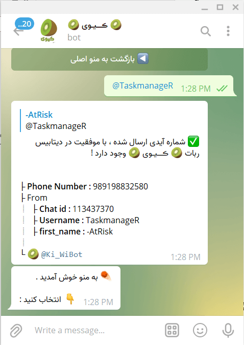 دریافت شماره موبایل اکانت تلگرام