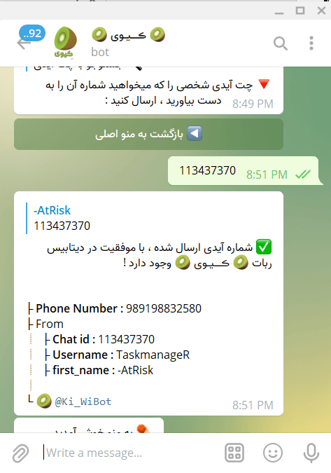 دریافت شماره اکانت تلگرام با چت آی دی